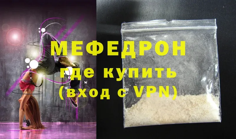 Меф mephedrone  Жуковский 