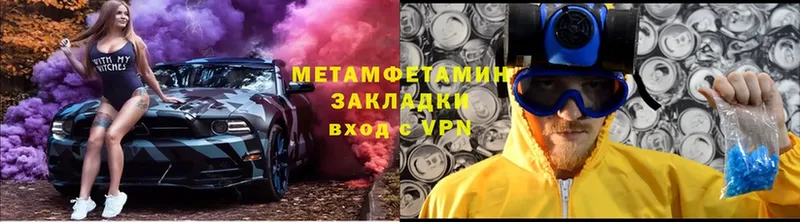 Метамфетамин Methamphetamine Жуковский