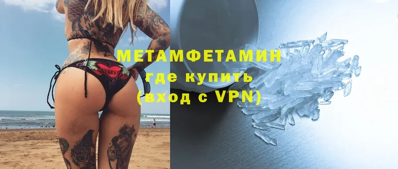 Первитин Methamphetamine  где продают   Жуковский 